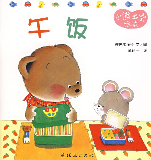 午饭 (01),绘本,绘本故事,绘本阅读,故事书,童书,图画书,课外阅读